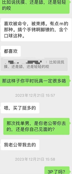 骚母狗访谈--爱3P的浙江蜂腰淫娃