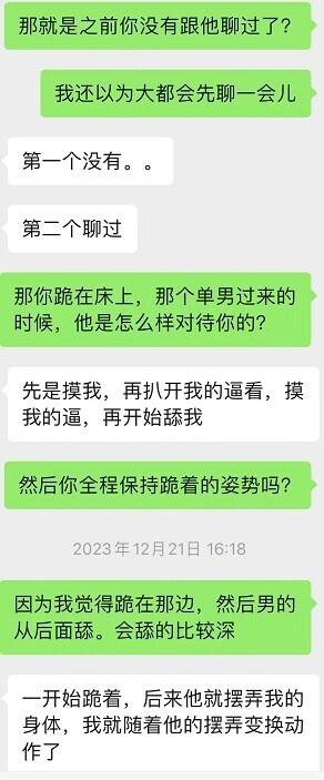骚母狗访谈--爱3P的浙江蜂腰淫娃