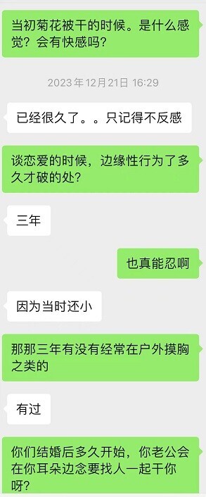 骚母狗访谈--爱3P的浙江蜂腰淫娃