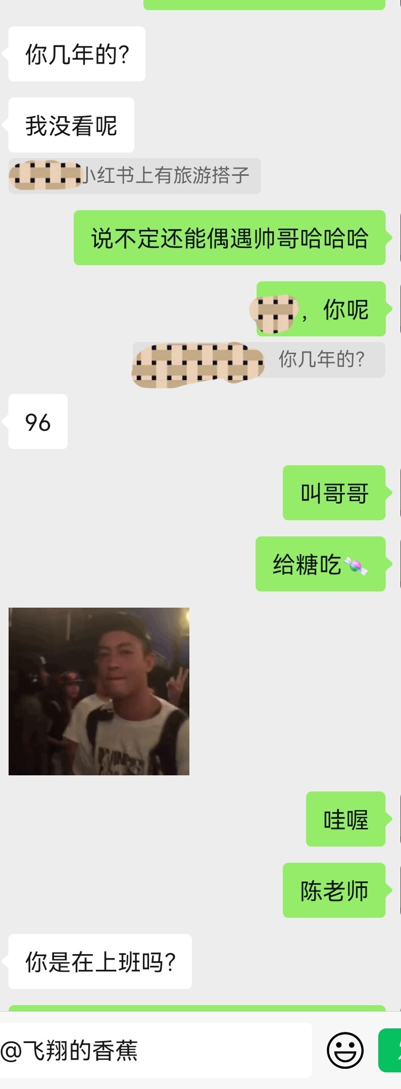 两小时拿下96年大胸妹子 有聊天记录
