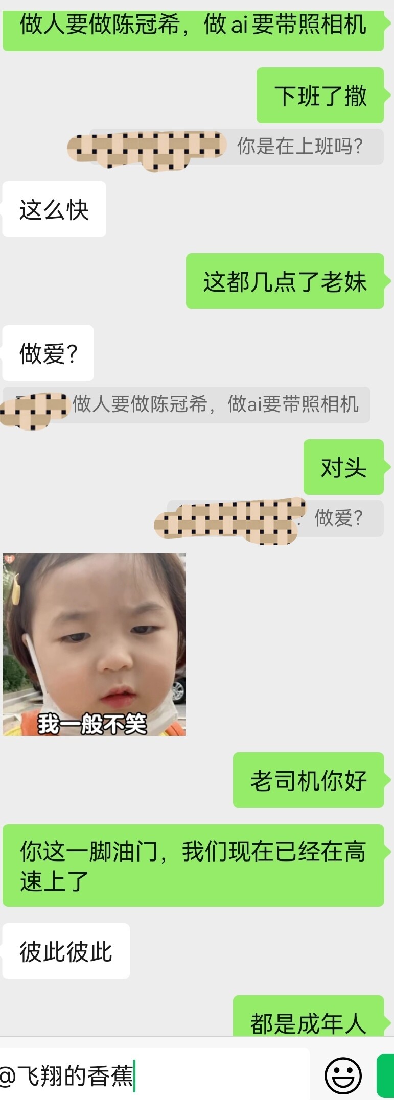 两小时拿下96年大胸妹子 有聊天记录