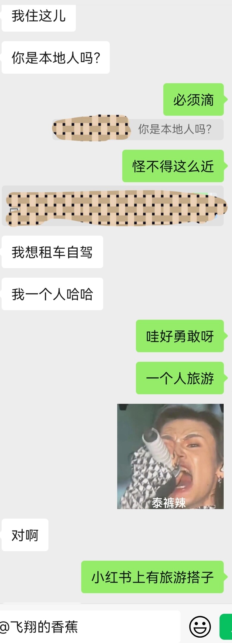 两小时拿下96年大胸妹子 有聊天记录