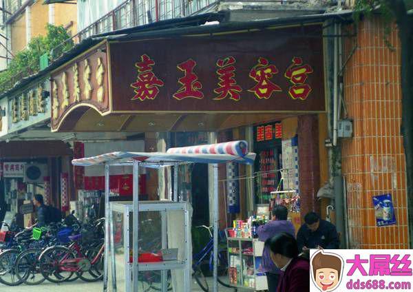 惜日的一夜情>5情陷髮廊妹