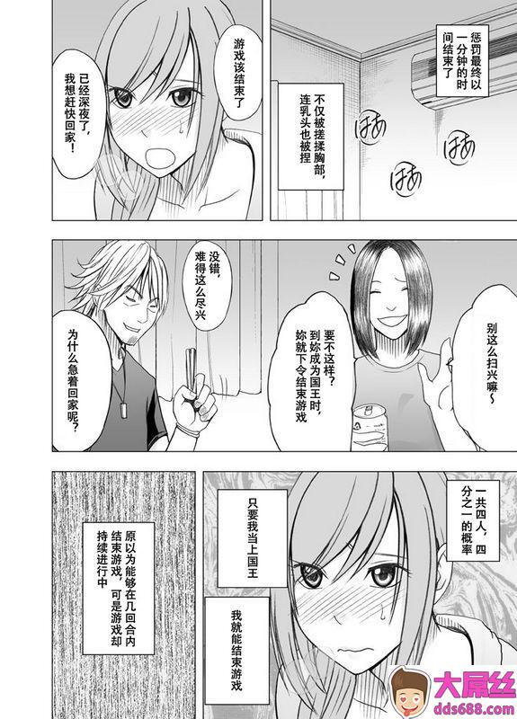 中文短篇クリムゾン亲友のカレシに袭われて国王游戏编