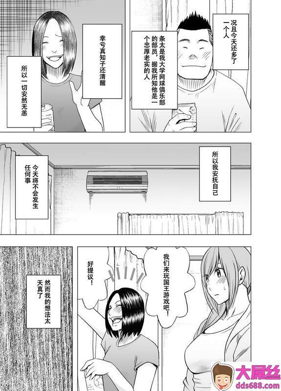 中文短篇クリムゾン亲友のカレシに袭われて国王游戏编