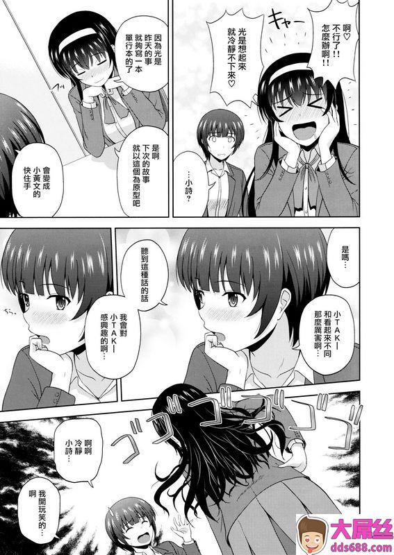 霞之丘诗羽的伦理审查会_Append