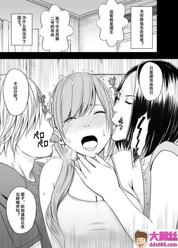 中文短篇クリムゾン亲友のカレシに袭われて国王游戏编