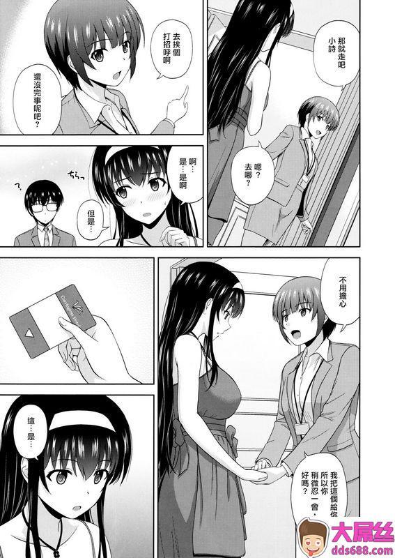 霞之丘诗羽的伦理审查会_Append