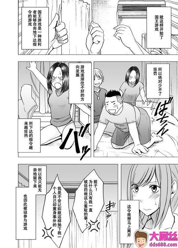 中文短篇クリムゾン亲友のカレシに袭われて国王游戏编