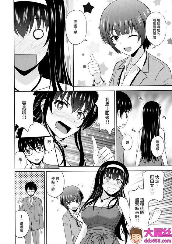 霞之丘诗羽的伦理审查会_Append