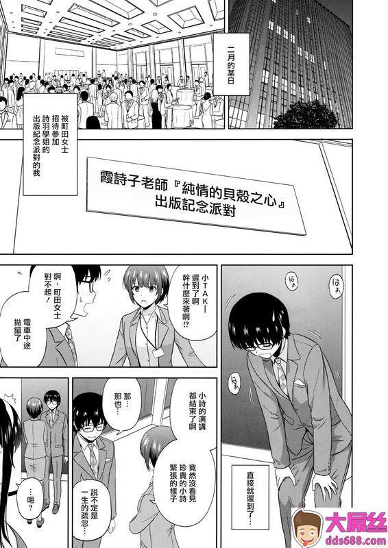 霞之丘诗羽的伦理审查会_Append