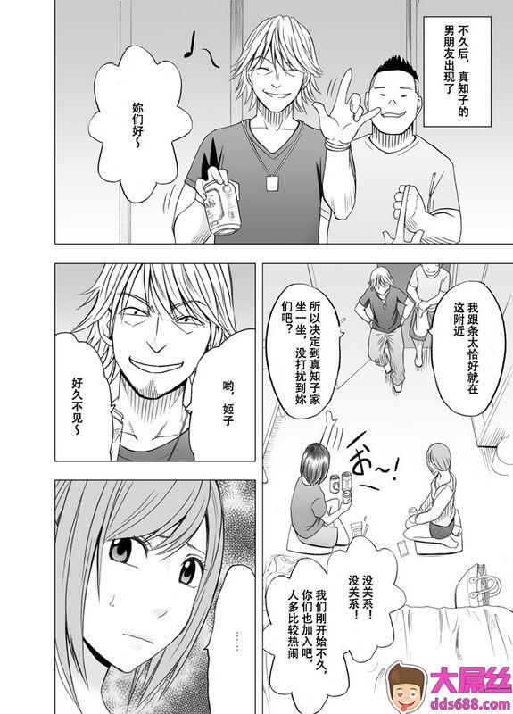 中文短篇クリムゾン亲友のカレシに袭われて国王游戏编