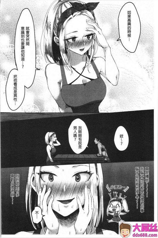 日漫—魅惑海滩最终章