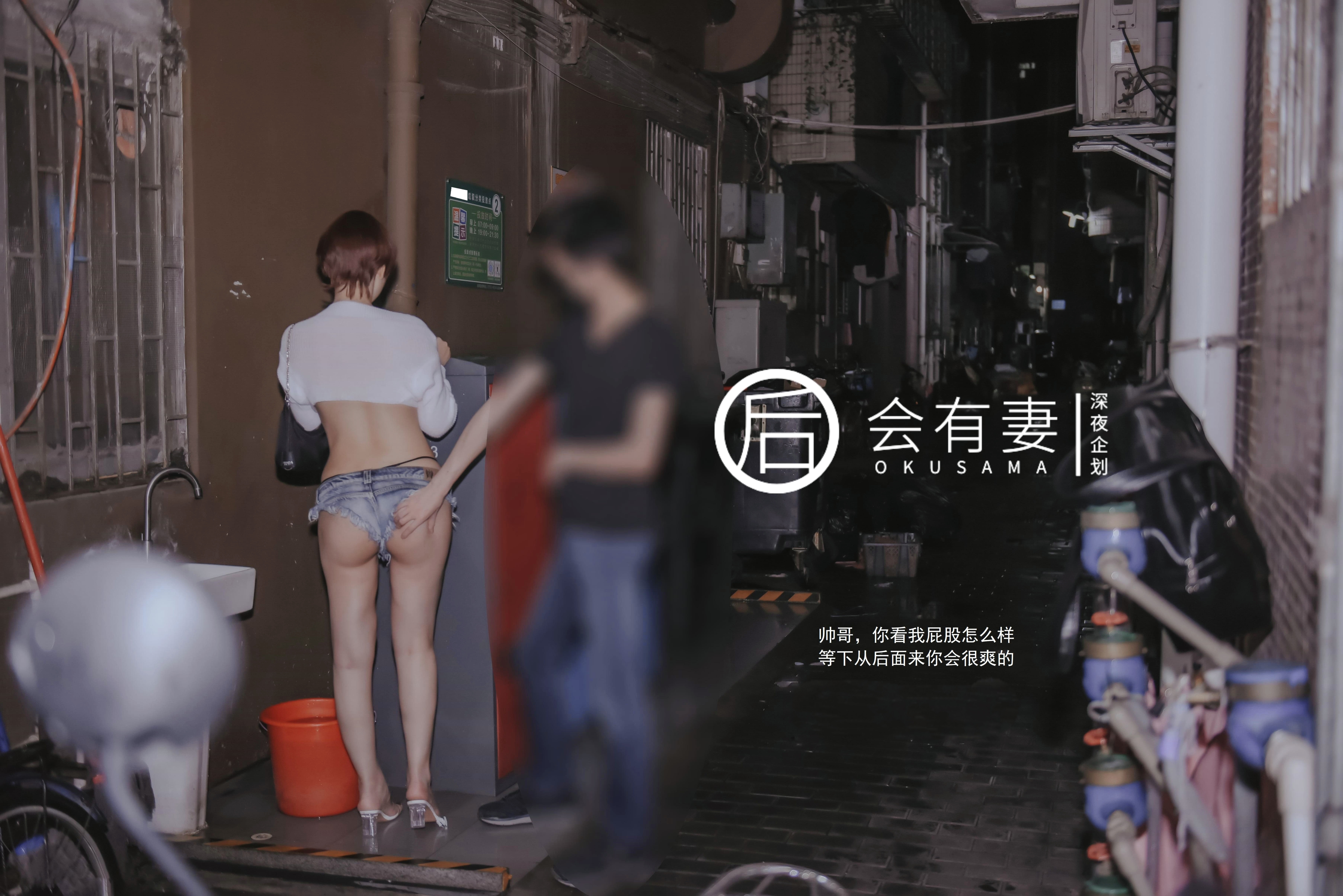 新婚人妻 城中村站街只卖200元