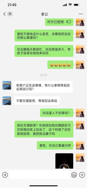 闺蜜婊最难防[23P]