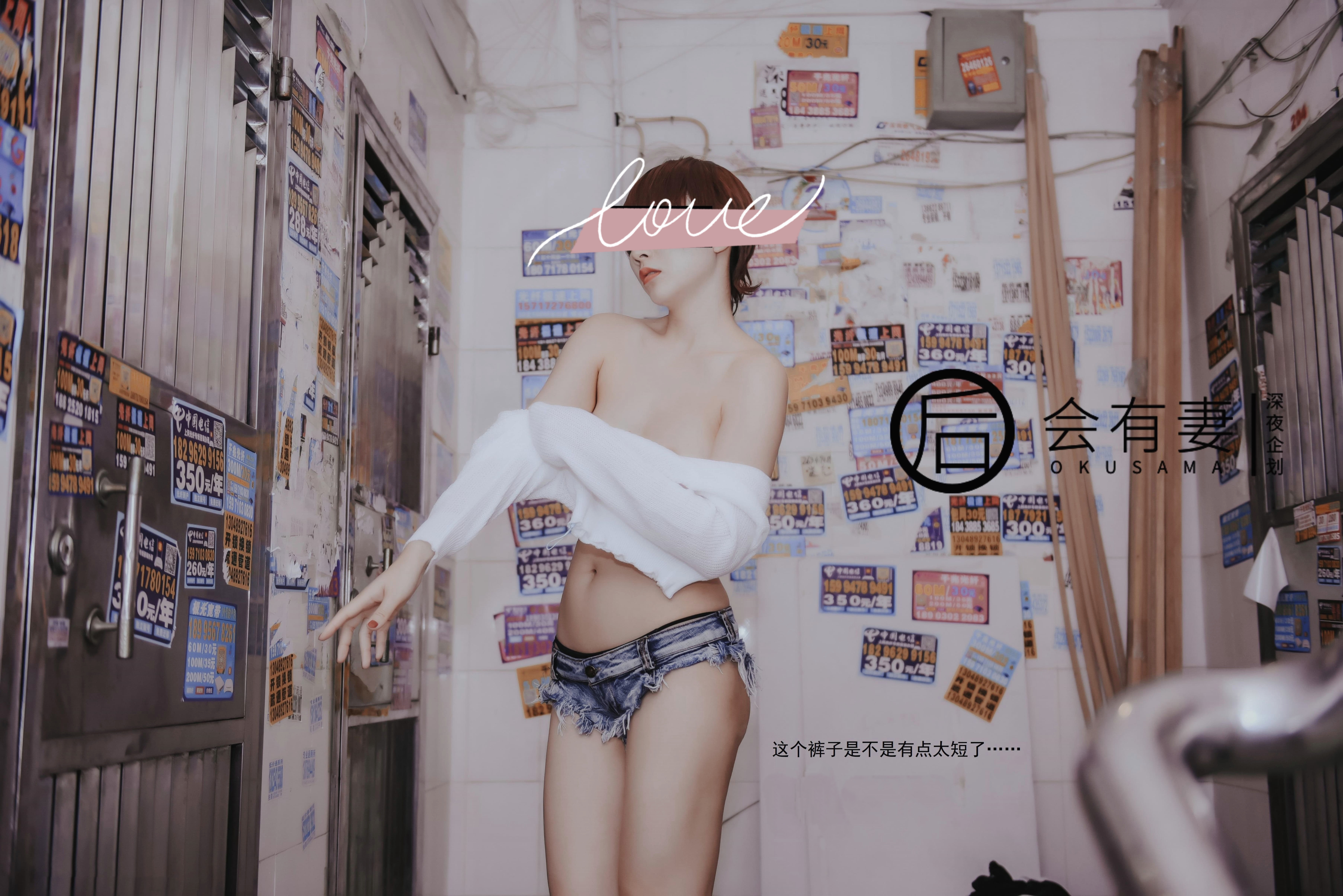 新婚人妻 城中村站街只卖200元