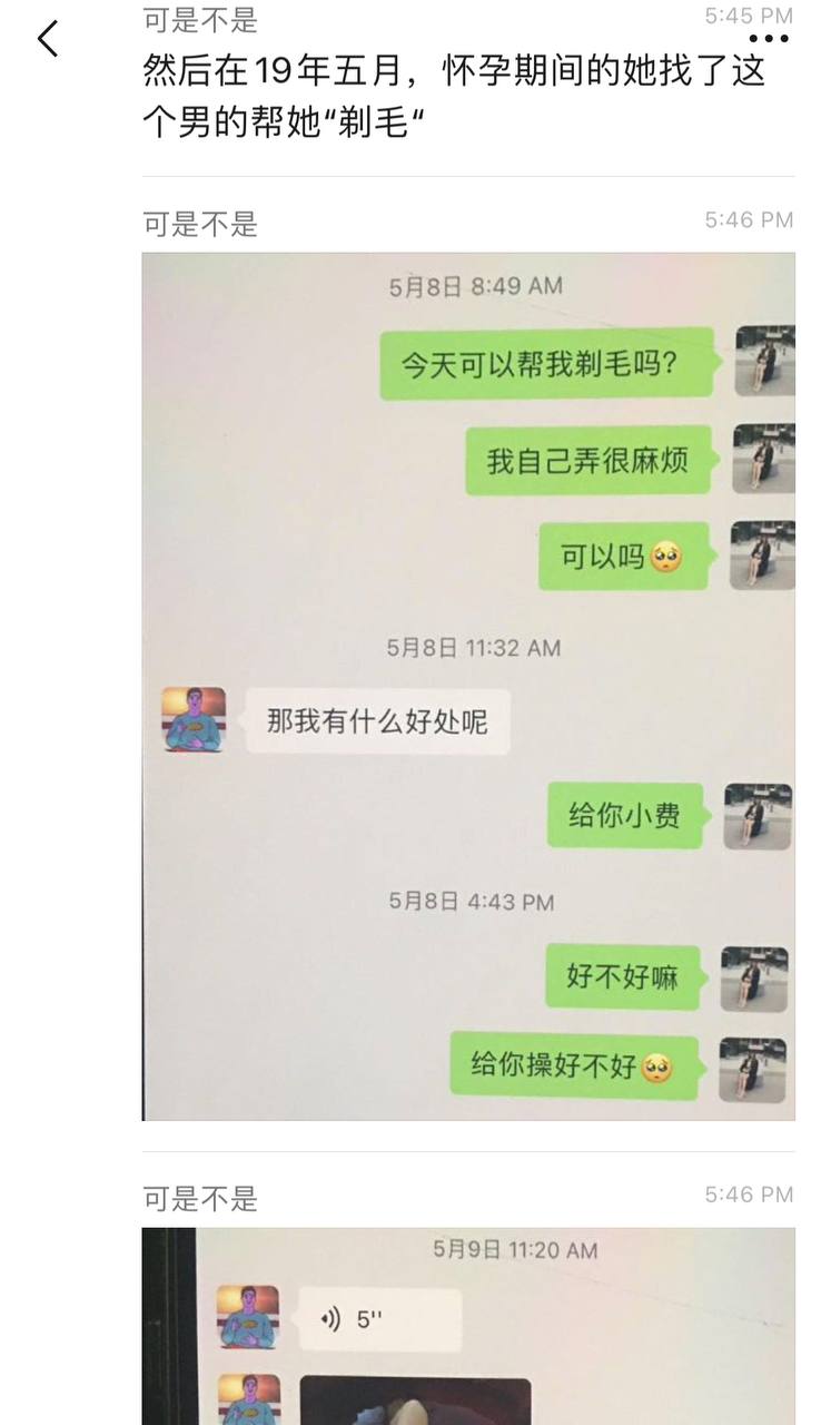 加州大学女博士孕期出轨导致羊水破裂，试图洗白被前夫曝光[30P]