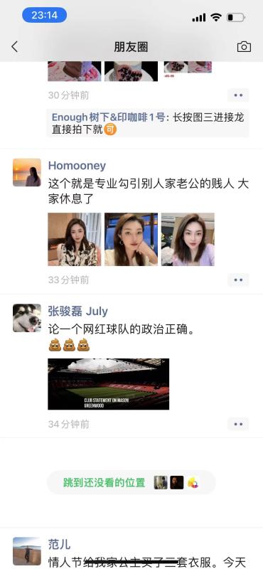 闺蜜婊最难防[23P]