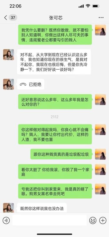 闺蜜婊最难防[23P]