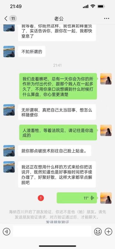 闺蜜婊最难防[23P]