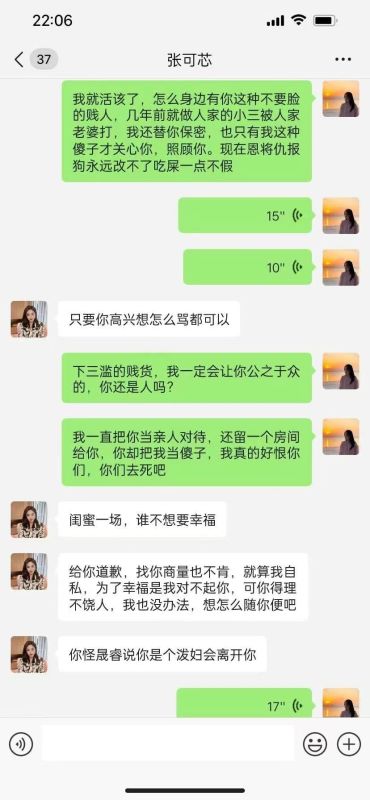 闺蜜婊最难防[23P]