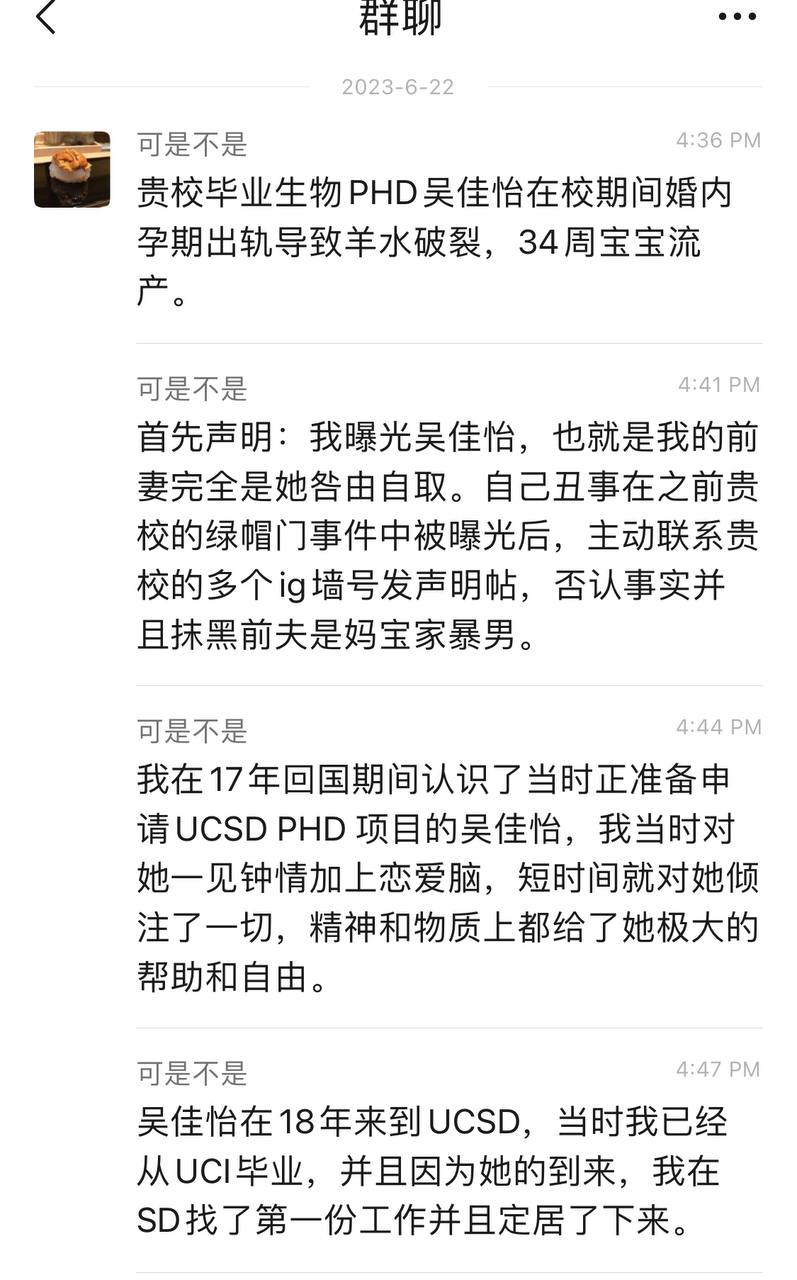 加州大学女博士孕期出轨导致羊水破裂，试图洗白被前夫曝光[30P]