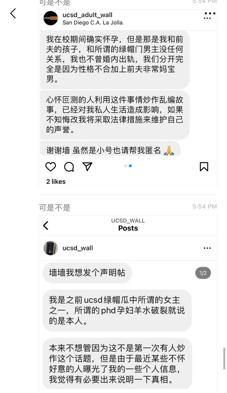 加州大学女博士孕期出轨导致羊水破裂，试图洗白被前夫曝光[30P]