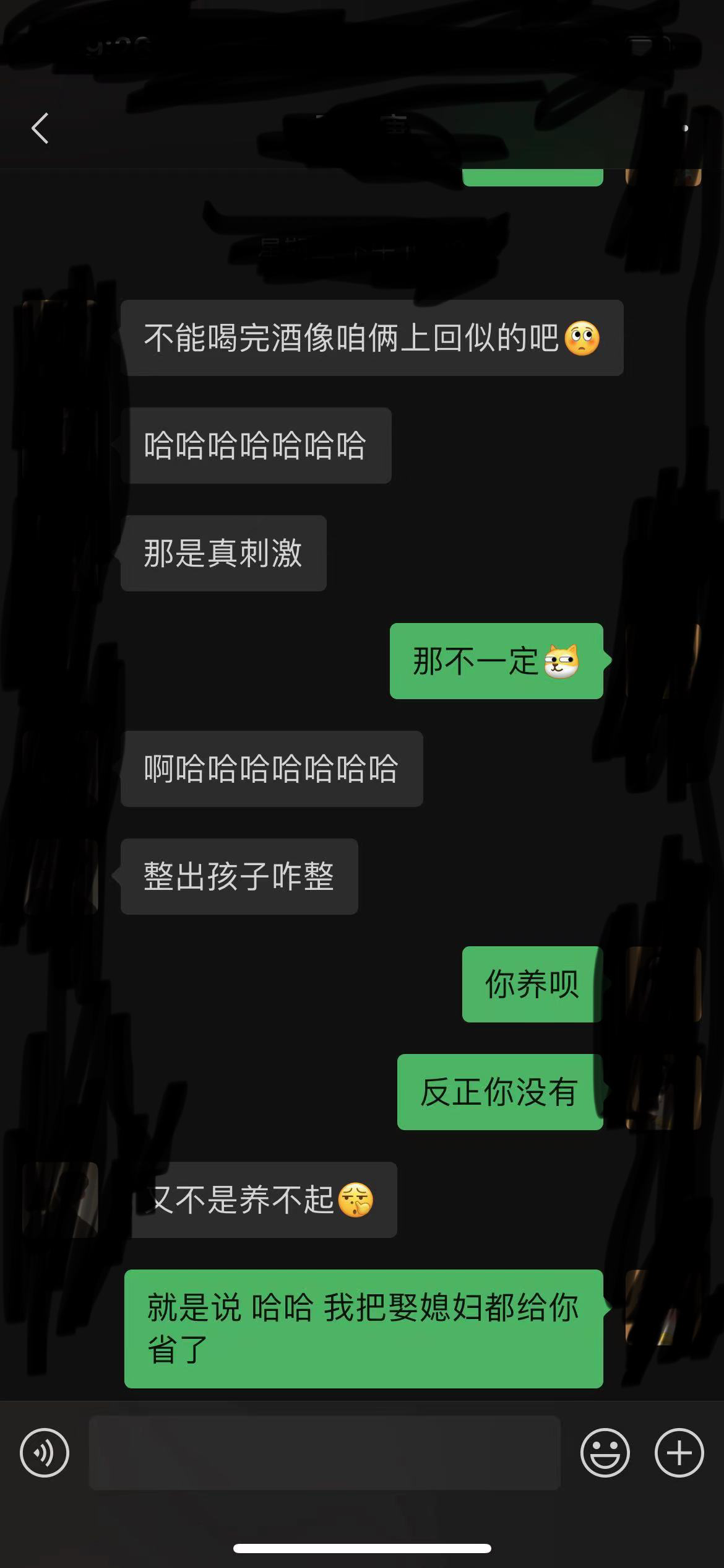 怀胎八个月孕妇与别人的聊天记录,老公秒变大草原