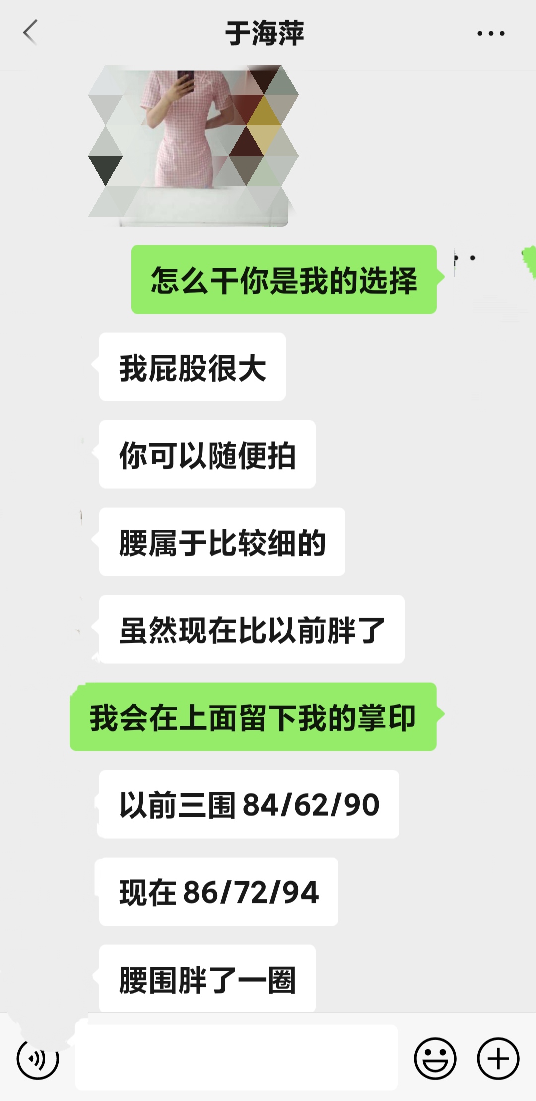 自带母狗属性的教师自述性经历总结[16P]