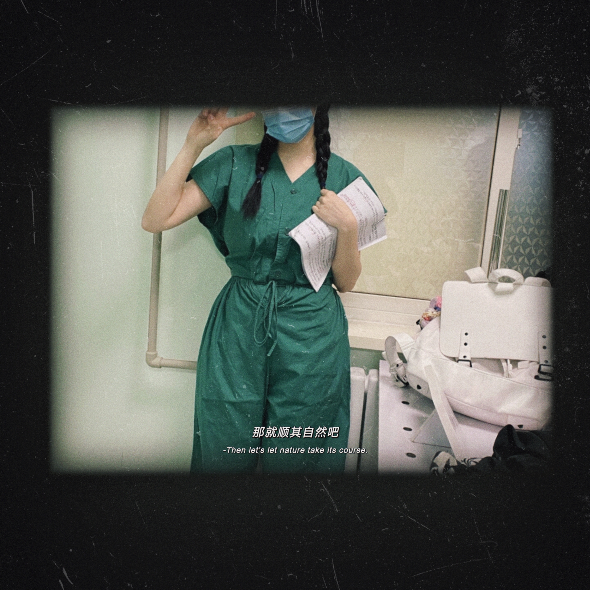 在手术台上给小护士爆了菊[25P]