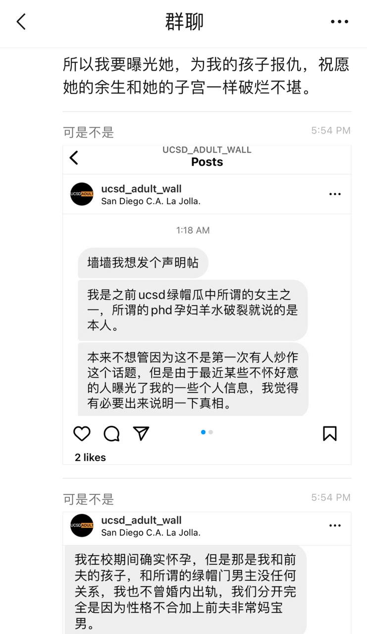 加州大学女博士孕期出轨导致羊水破裂，试图洗白被前夫曝光[30P]