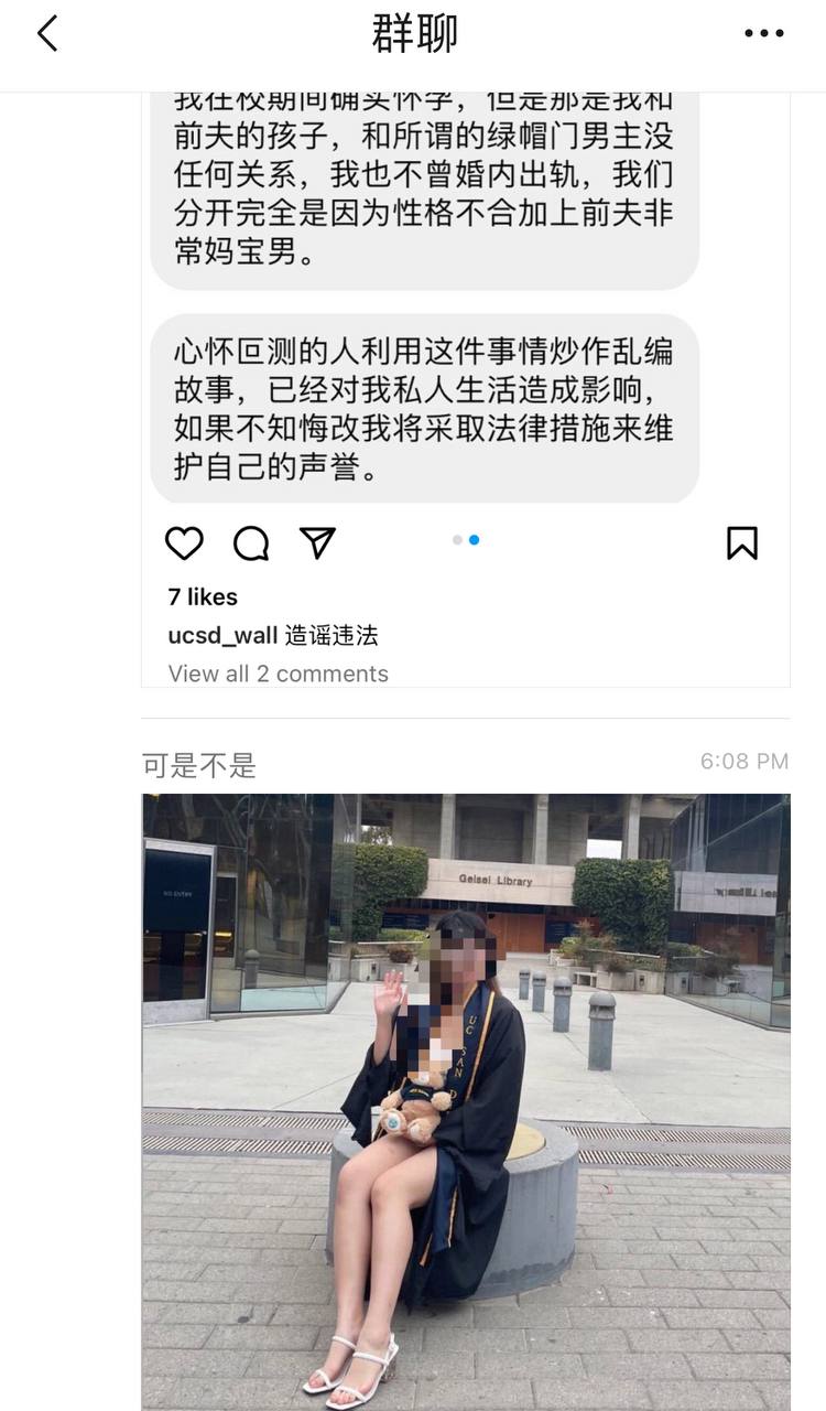 加州大学女博士孕期出轨导致羊水破裂，试图洗白被前夫曝光[30P]