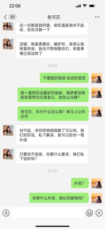 闺蜜婊最难防[23P]