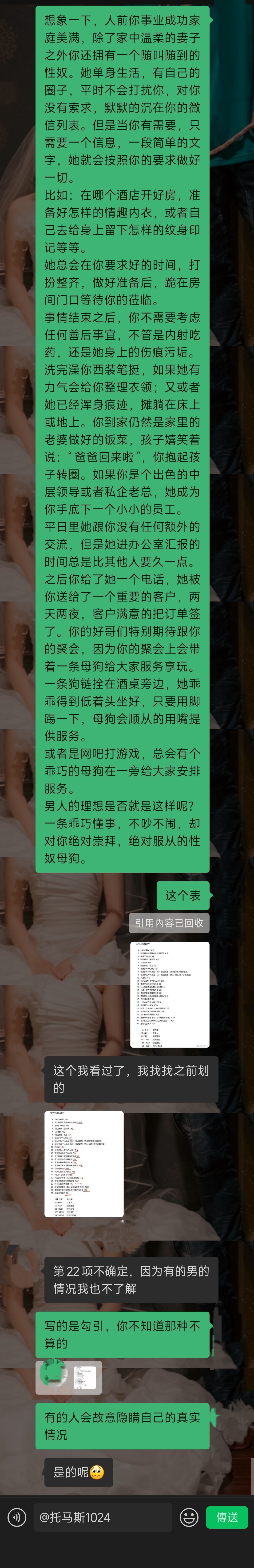 关键词 邻居 学长 好感 帮助 喝酒 送回 洗澡 交往 半推半就 开发 结束