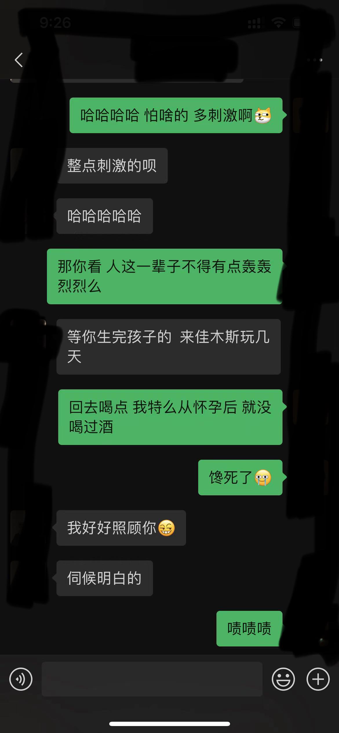 怀胎八个月孕妇与别人的聊天记录,老公秒变大草原