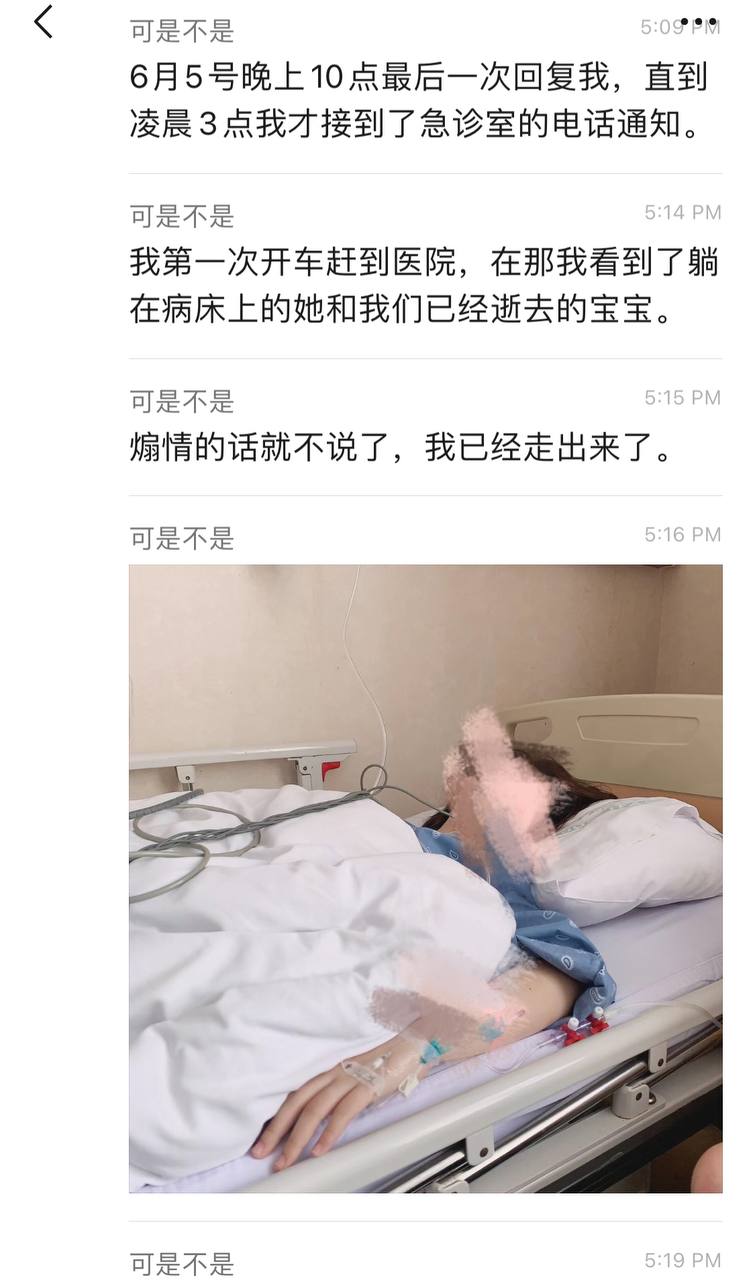 加州大学女博士孕期出轨导致羊水破裂，试图洗白被前夫曝光[30P]