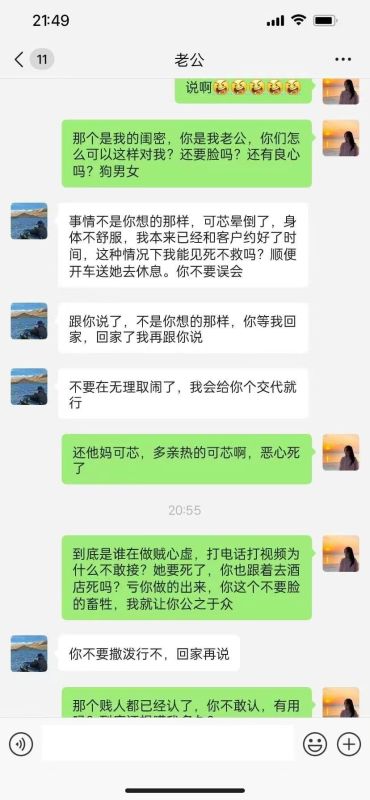 闺蜜婊最难防[23P]