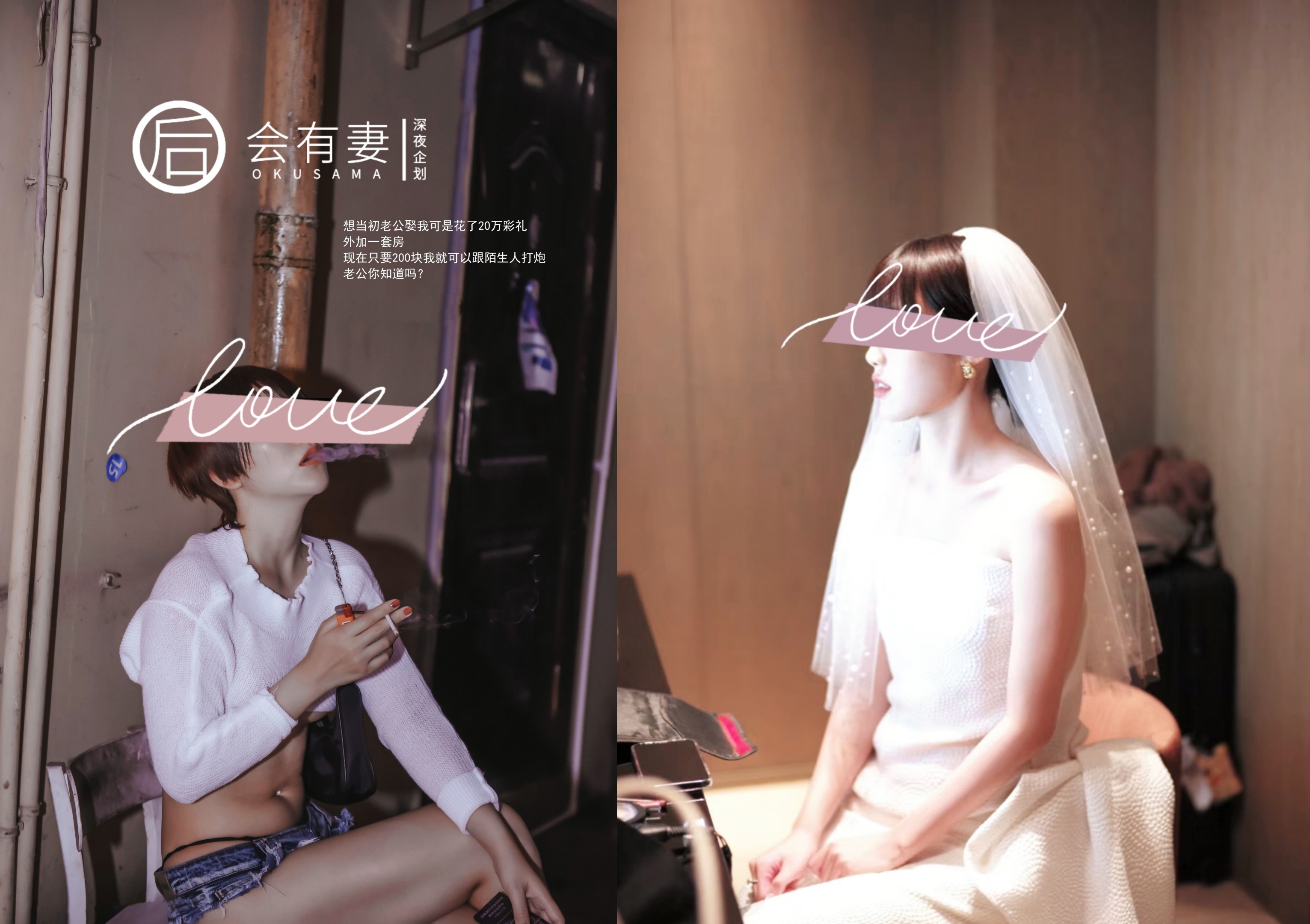 新婚人妻 城中村站街只卖200元