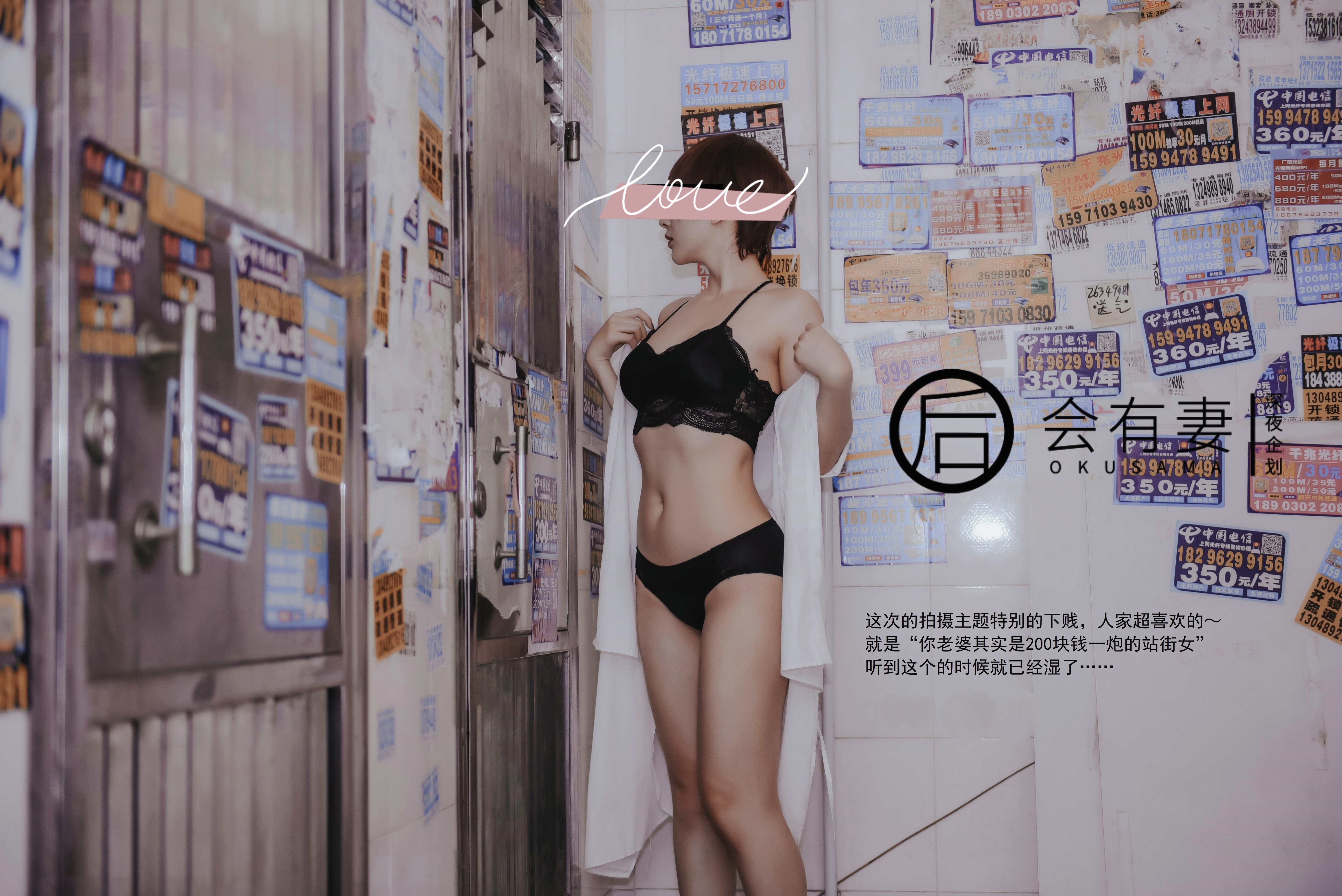 新婚人妻 城中村站街只卖200元