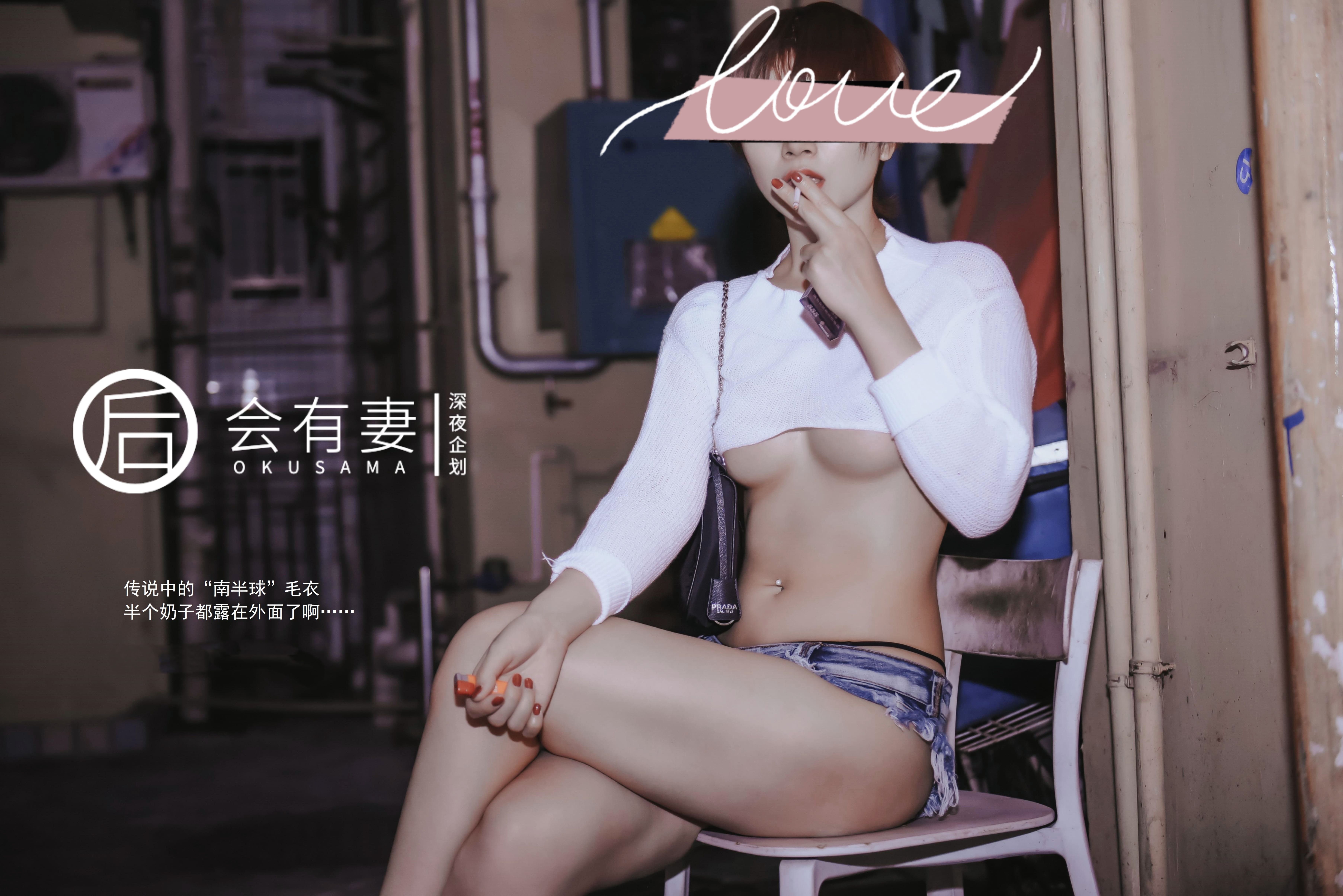 新婚人妻 城中村站街只卖200元