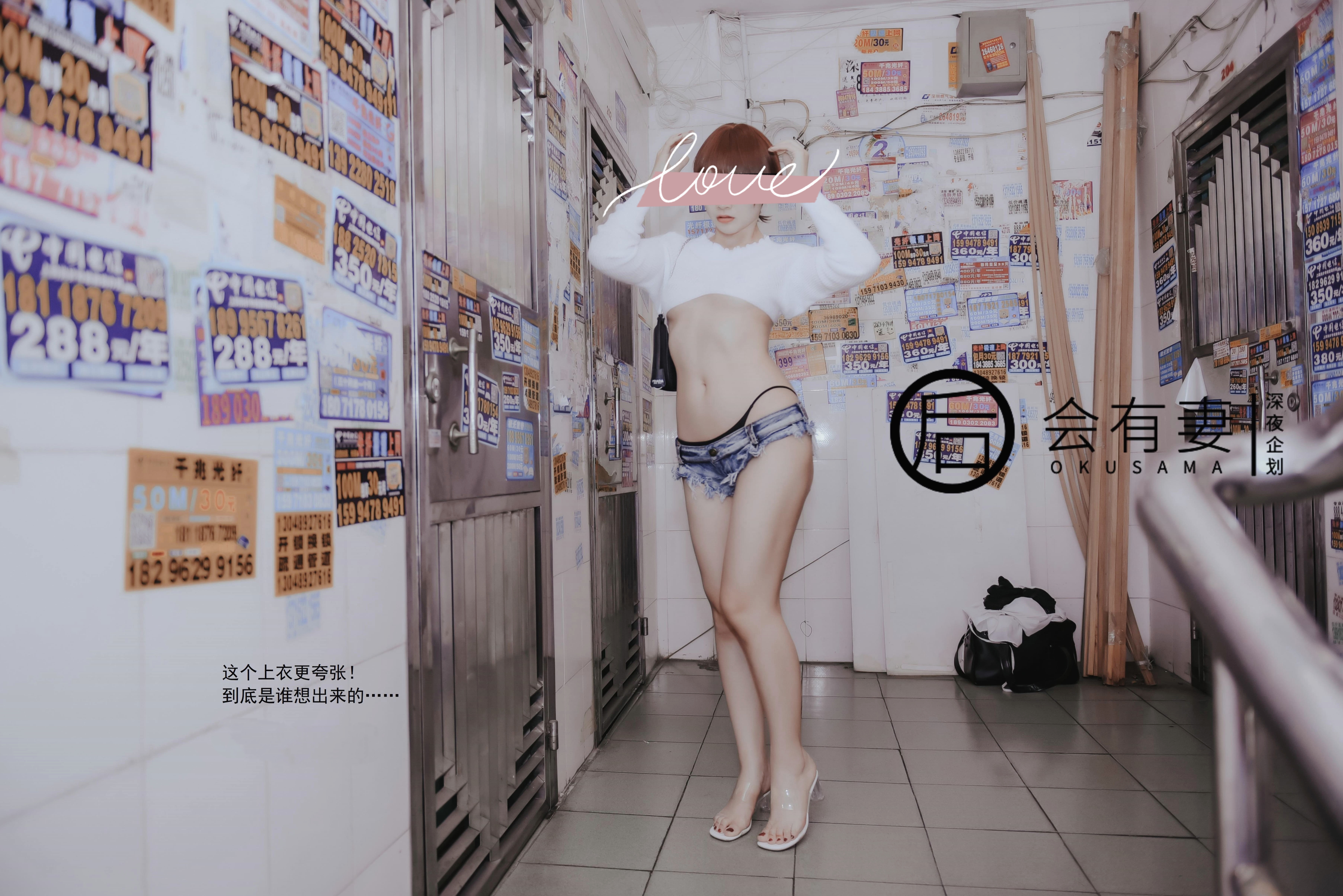 新婚人妻 城中村站街只卖200元