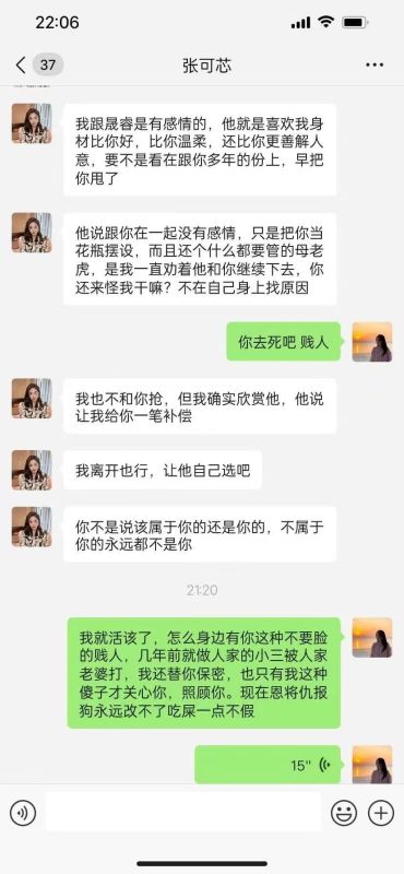 闺蜜婊最难防[23P]