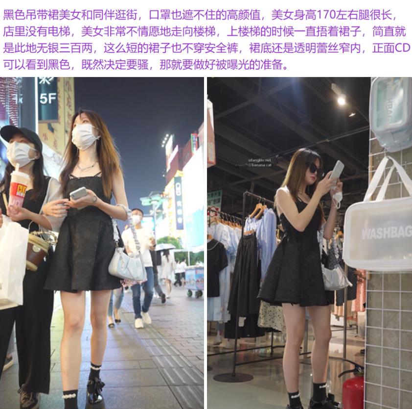 尾随偷拍美女裙底吊带裙美女捂裙子上楼梯透明蕾丝内正面露黑色极品黄色超短包臀裙长腿美女排队买奶茶被CD