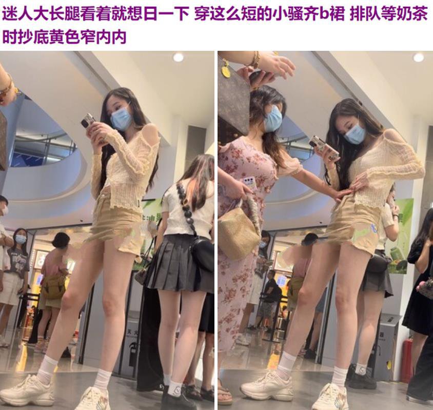 尾随偷拍美女裙底吊带裙美女捂裙子上楼梯透明蕾丝内正面露黑色极品黄色超短包臀裙长腿美女排队买奶茶被CD