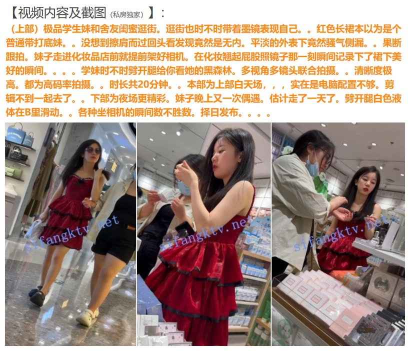 大神偷拍美女裙底风光KFC年度精品.极品学生妹无内贴逼拍摄骚逼白色液体流出