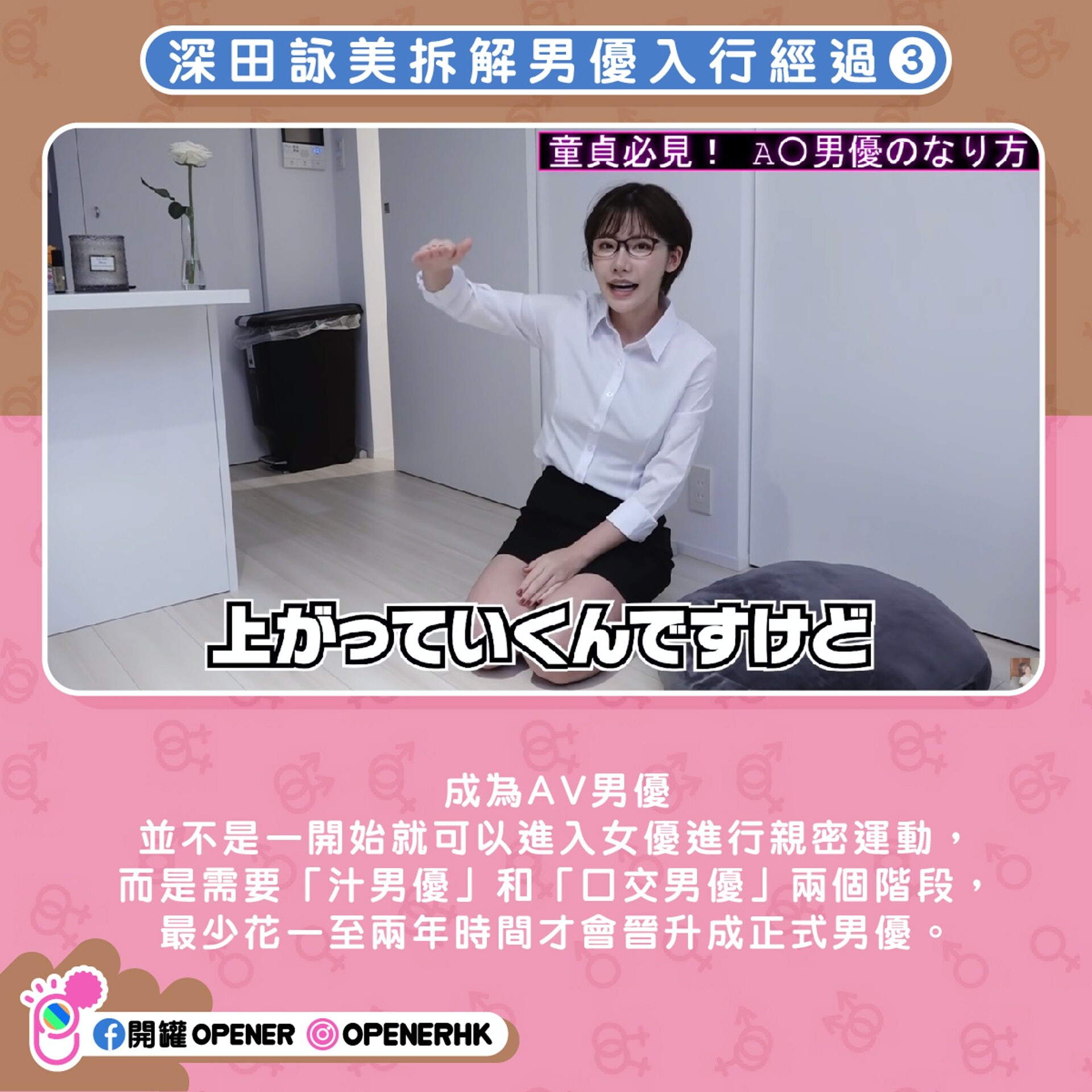 深田咏美爆AV男优入行6个潜规则　有3大「长处」即可跟女优交手