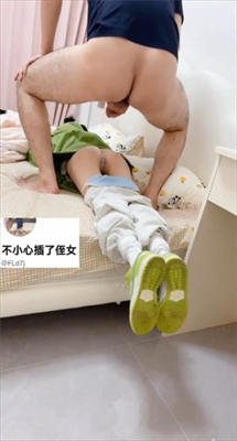 侄女和小叔的乱伦关系瘦弱的小侄女被小叔狠狠操的浑身发抖颤抖，每次一狠操拔出鸡巴，她都浑身发抖