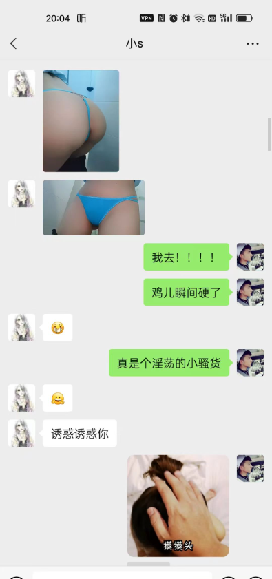 你扎起的马尾辫是我驰骋沙场的缰绳，与小思的再次相会差点精尽人亡