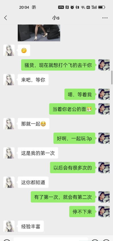 你扎起的马尾辫是我驰骋沙场的缰绳，与小思的再次相会差点精尽人亡