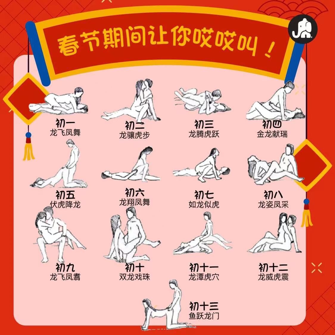 大年初一，祝大家新年快乐